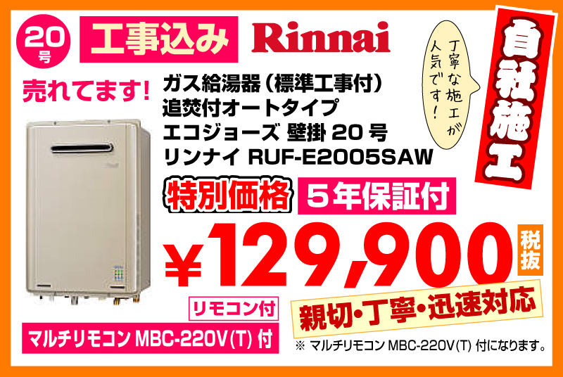 追焚付オートタイプ エコジョーズ壁掛け給湯器24号 リンナイ給湯器 RUF-E245SAW