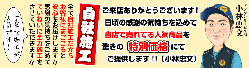 丁寧な施工が人気です！給湯器の自社施工